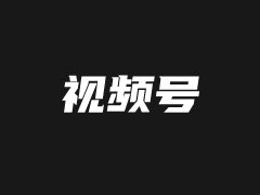 几个适合入门短视频创作者的创作类型（无需出镜资源整合）